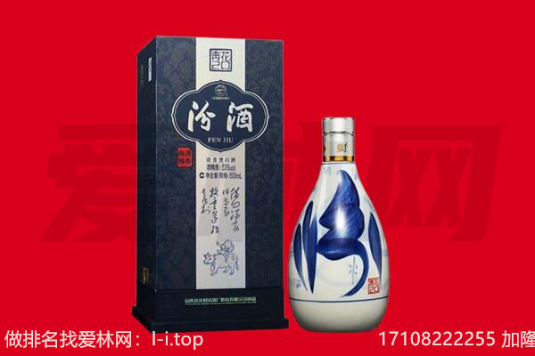 文山富宁县回收汾酒.jpg