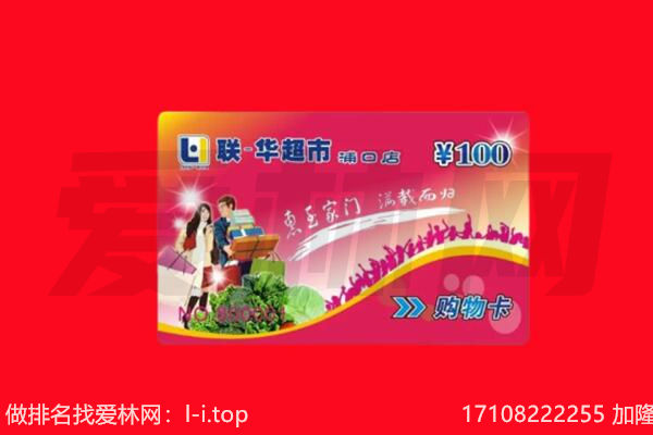 文山富宁县回收购物卡